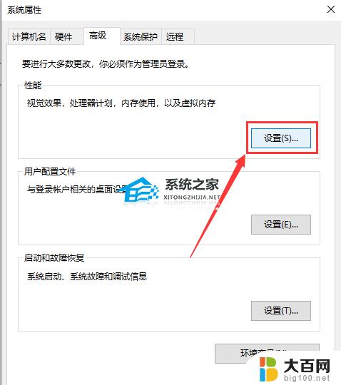 win10系统更新导致电脑卡顿 解决Win10系统22H2更新后卡顿问题的方法