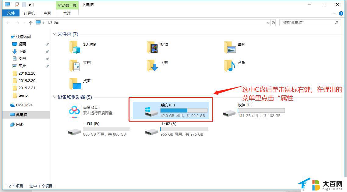 win10系统更新导致电脑卡顿 解决Win10系统22H2更新后卡顿问题的方法