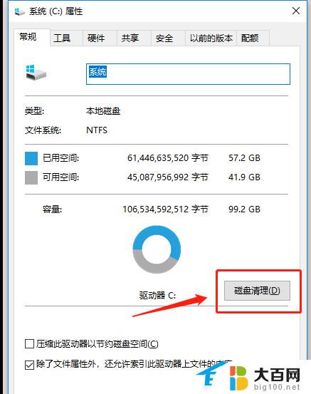 win10系统更新导致电脑卡顿 解决Win10系统22H2更新后卡顿问题的方法