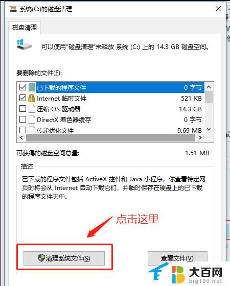 win10系统更新导致电脑卡顿 解决Win10系统22H2更新后卡顿问题的方法