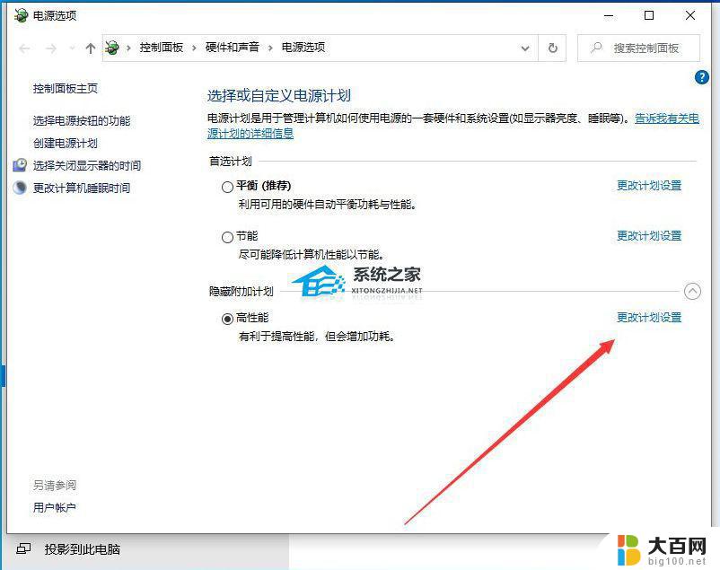 win10系统更新导致电脑卡顿 解决Win10系统22H2更新后卡顿问题的方法