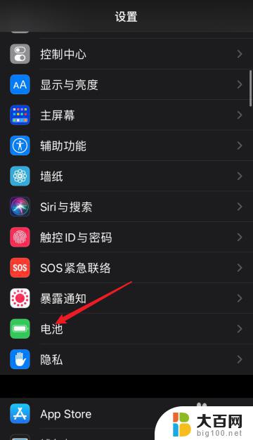 苹果12显示电池电量百分比 苹果12电量百分比显示设置教程