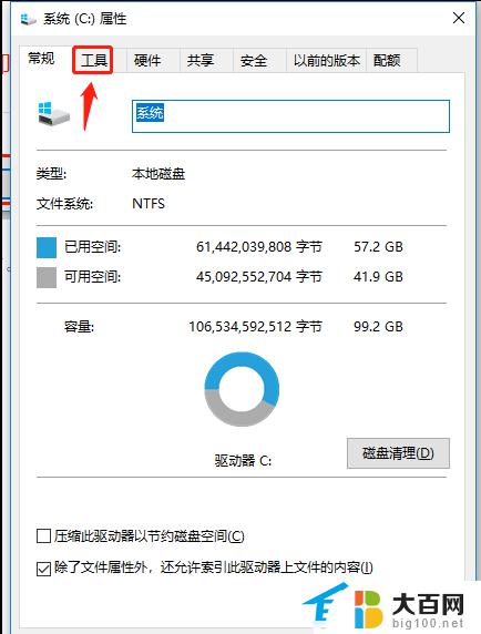 win10系统更新导致电脑卡顿 解决Win10系统22H2更新后卡顿问题的方法