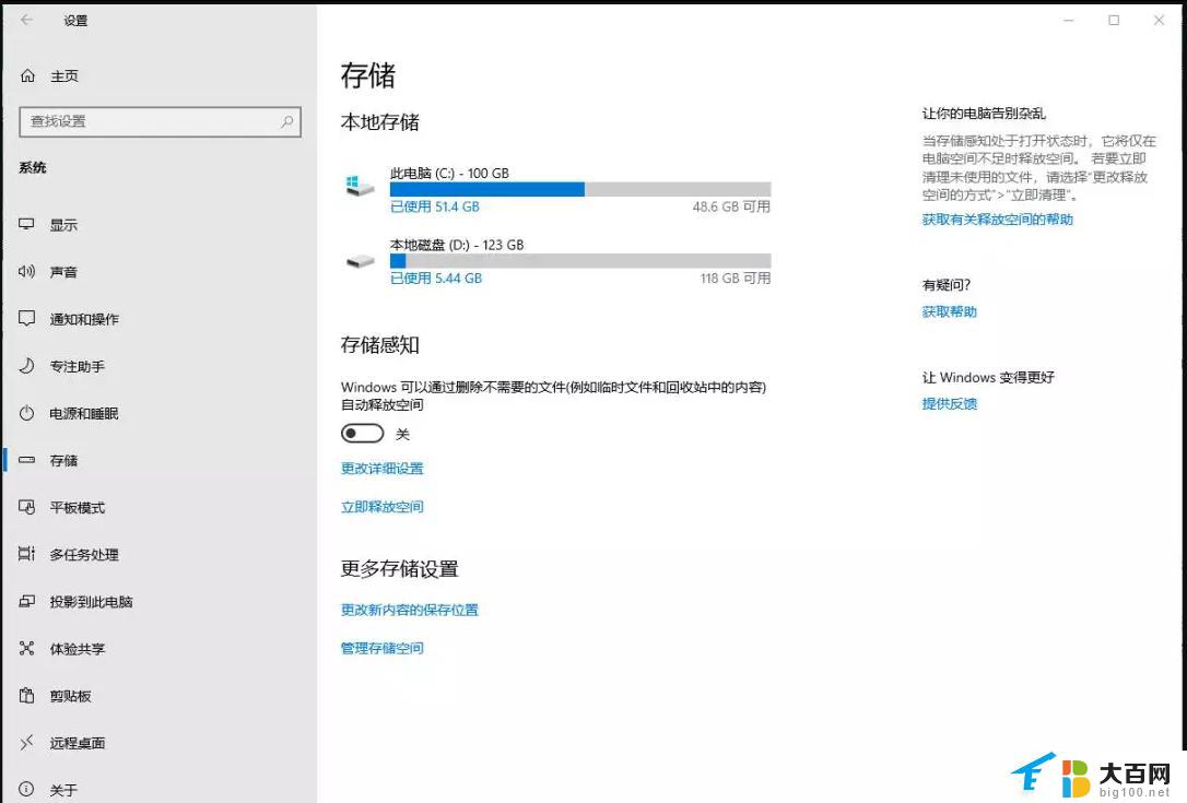 win10系统更新导致电脑卡顿 解决Win10系统22H2更新后卡顿问题的方法