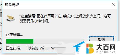 win10系统更新导致电脑卡顿 解决Win10系统22H2更新后卡顿问题的方法