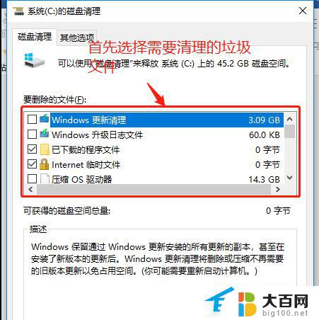 win10系统更新导致电脑卡顿 解决Win10系统22H2更新后卡顿问题的方法