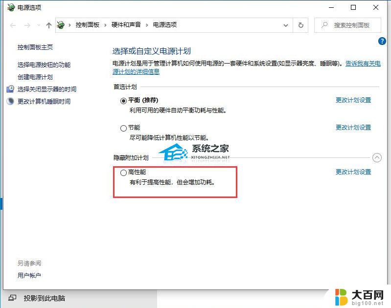 win10系统更新导致电脑卡顿 解决Win10系统22H2更新后卡顿问题的方法