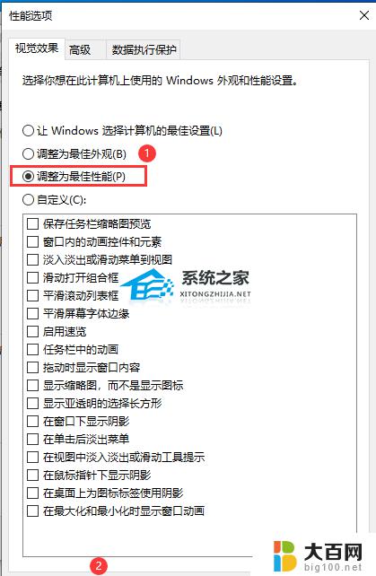 win10系统更新导致电脑卡顿 解决Win10系统22H2更新后卡顿问题的方法