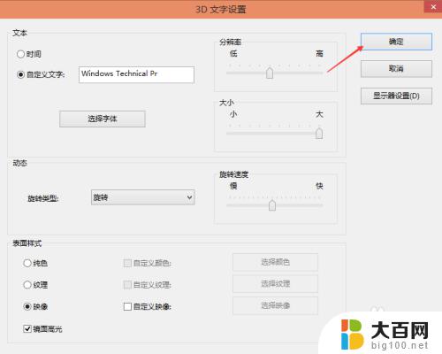 win10的屏保怎么设置 Win10屏保设置步骤详解