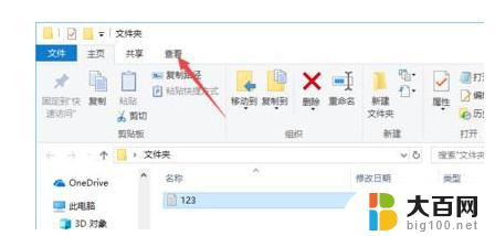 win10怎么改exe后缀 Win10如何修改文件扩展名格式