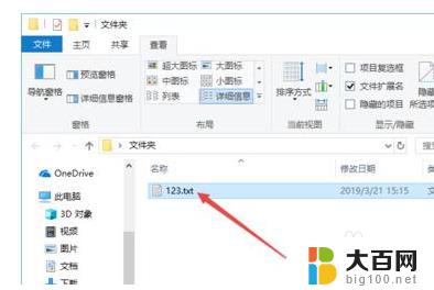 win10怎么改exe后缀 Win10如何修改文件扩展名格式