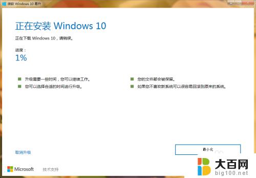 win7装win10系统可以吗 升级Win10卡在正在检查更新怎么办解决方法