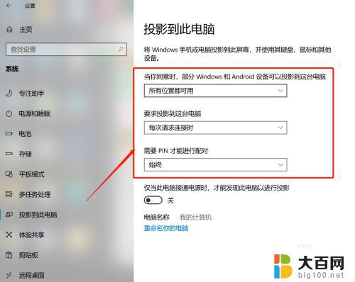 红米手机怎么投屏到电脑上面 小米手机如何通过数据线投屏到电脑