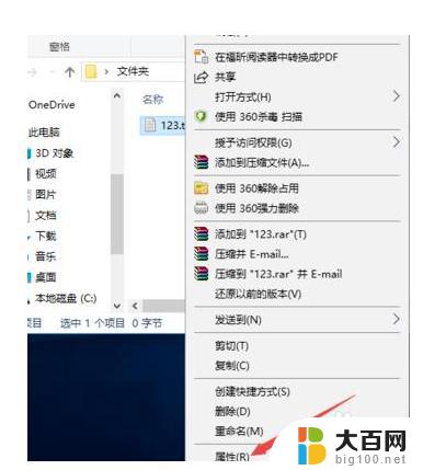 win10怎么改exe后缀 Win10如何修改文件扩展名格式