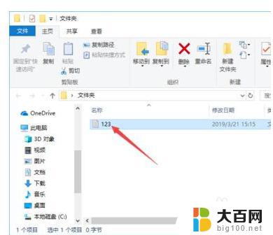 win10怎么改exe后缀 Win10如何修改文件扩展名格式