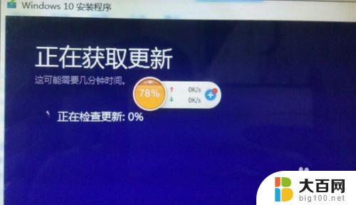 win7装win10系统可以吗 升级Win10卡在正在检查更新怎么办解决方法