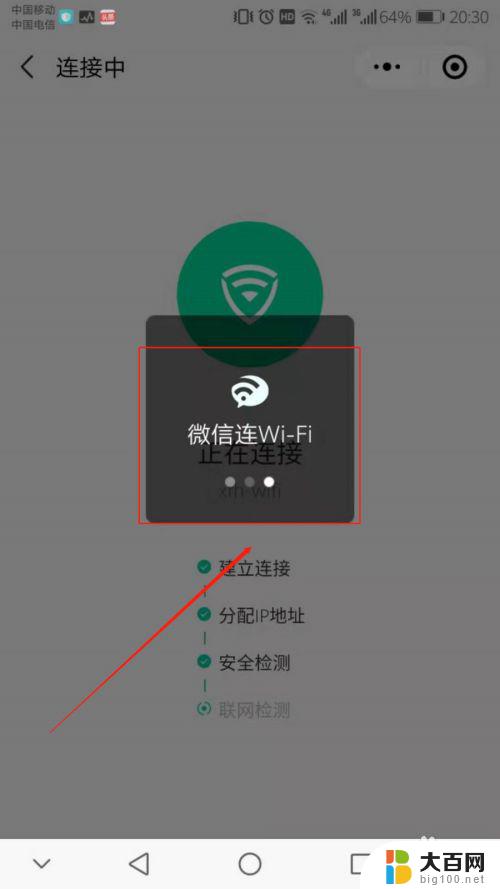 手机如何破解加密的wifi密码呢 用手机破解WiFi密码的注意事项