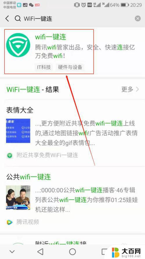 手机如何破解加密的wifi密码呢 用手机破解WiFi密码的注意事项