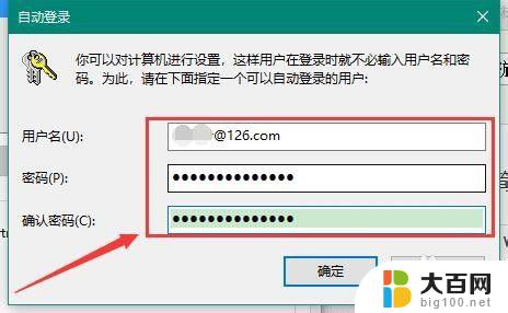 win10 取消密码登录 如何在Win10上取消使用Microsoft账户的开机密码