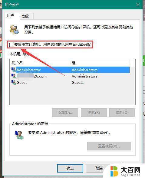 win10 取消密码登录 如何在Win10上取消使用Microsoft账户的开机密码