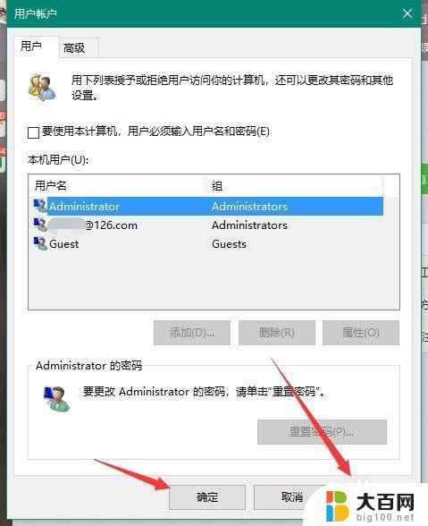 win10 取消密码登录 如何在Win10上取消使用Microsoft账户的开机密码