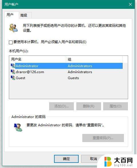 win10 取消密码登录 如何在Win10上取消使用Microsoft账户的开机密码