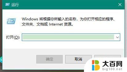 win10 取消密码登录 如何在Win10上取消使用Microsoft账户的开机密码