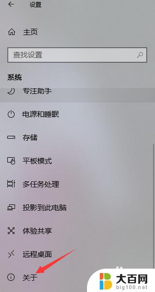 电脑怎么看windows几 电脑系统是Windows几怎么判断