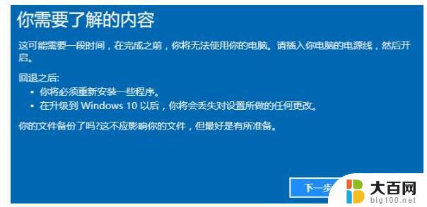 win11系统可以换成win7吗 Win11退回Win7系统的详细步骤