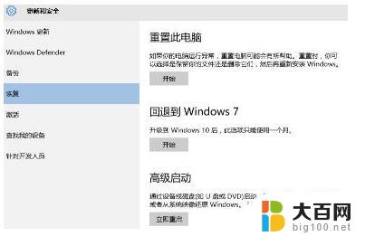 win11系统可以换成win7吗 Win11退回Win7系统的详细步骤