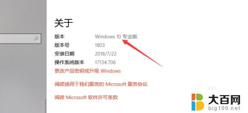 电脑怎么看windows几 电脑系统是Windows几怎么判断