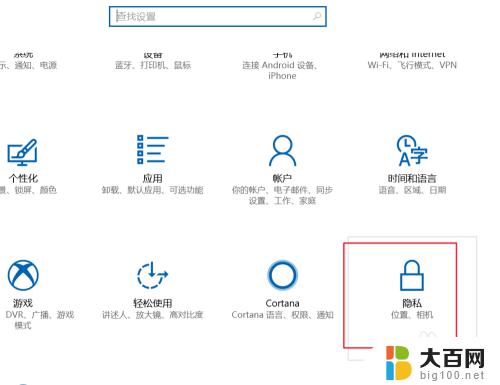 win10前置摄像头 win10前置摄像头打开失败