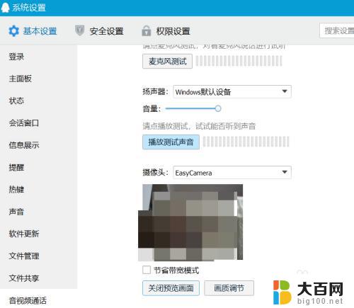 win10前置摄像头 win10前置摄像头打开失败