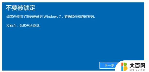 win11系统可以换成win7吗 Win11退回Win7系统的详细步骤