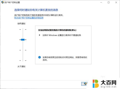 win10账号控制 win10用户账户控制设置在哪个菜单中