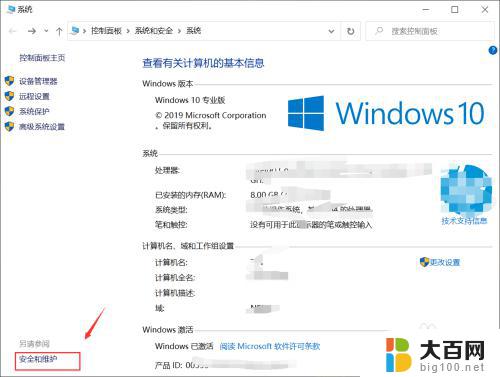 win10账号控制 win10用户账户控制设置在哪个菜单中