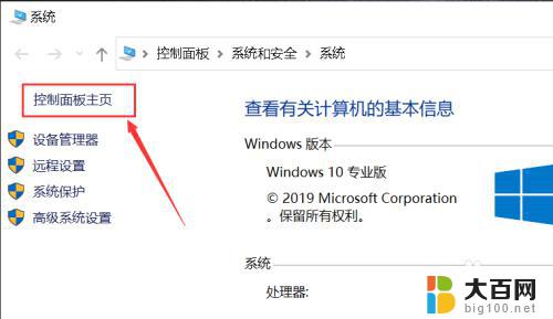 win10账号控制 win10用户账户控制设置在哪个菜单中