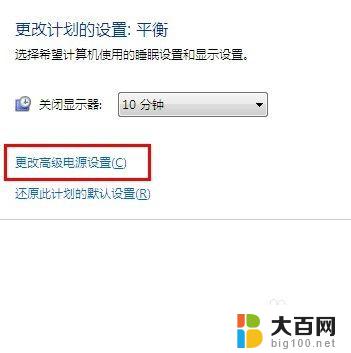 win7系统取消电脑休眠 WIN7怎么停止自动休眠图解