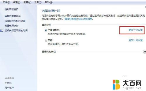 win7系统取消电脑休眠 WIN7怎么停止自动休眠图解