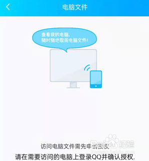 手机qq如何远程控制另一台电脑 手机QQ如何远程控制电脑