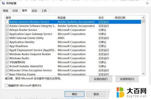 windows 服务 恢复 恢复被禁用的Windows 10服务方法