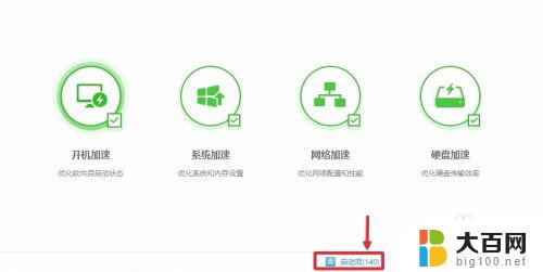 win10自启软件怎么关闭 Win10如何关闭开机自启动项