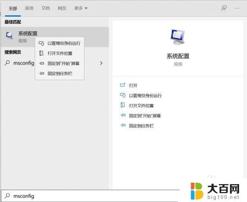 windows 服务 恢复 恢复被禁用的Windows 10服务方法