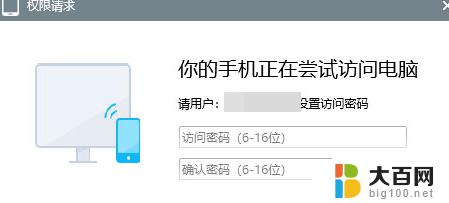 手机qq如何远程控制另一台电脑 手机QQ如何远程控制电脑