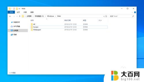 windows10原始壁纸 Windows10电脑默认壁纸在哪个文件夹