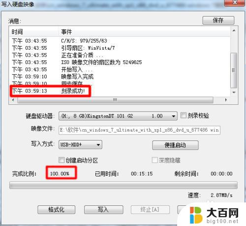 直接win7镜像u盘可以安装系统没 U盘写入Win7原版ISO镜像