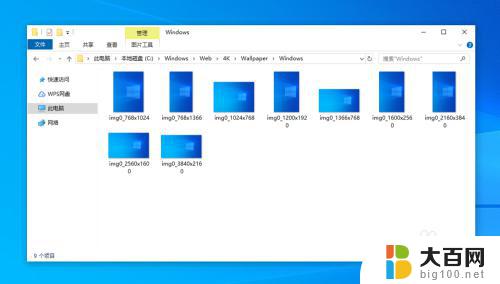 windows10原始壁纸 Windows10电脑默认壁纸在哪个文件夹