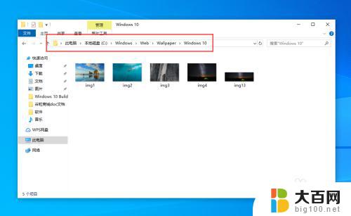 windows10原始壁纸 Windows10电脑默认壁纸在哪个文件夹