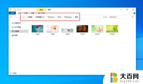 windows10原始壁纸 Windows10电脑默认壁纸在哪个文件夹