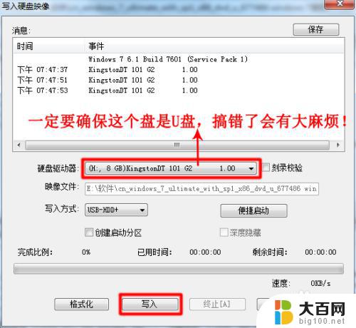 直接win7镜像u盘可以安装系统没 U盘写入Win7原版ISO镜像